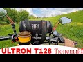 Электросамокат ULTRON T128 Bellicose CUSTOM с НОВЫМИ тормозами и не только!