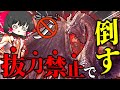 ミラボレアス、『一回も抜刀しない縛り』でも余裕で倒せる説【ゆっくり実況：モンハンワールドアイスボーン】