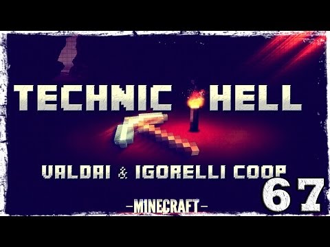 Смотреть прохождение игры [Coop] Minecraft Technic Hell. #67: Одни и те же грабли.
