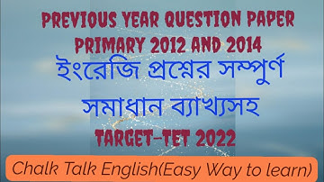 Primary TET Questions 2012 and 2014 #wbprimarytet2022