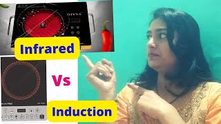 समझ नहीं आता कौन सा Cooktop खरीदे ll Infrared Vs Induction Cooktop Which is better