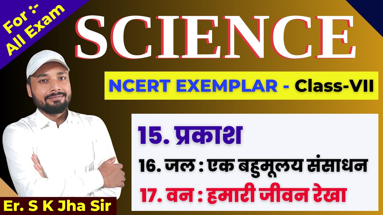 SCIENCE | NCERT EXEMPLAR CLASS - VII | DAY -12 | By Er. SK Jha