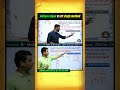 DP sir's smart trick #adityaranjansir #mathstricks