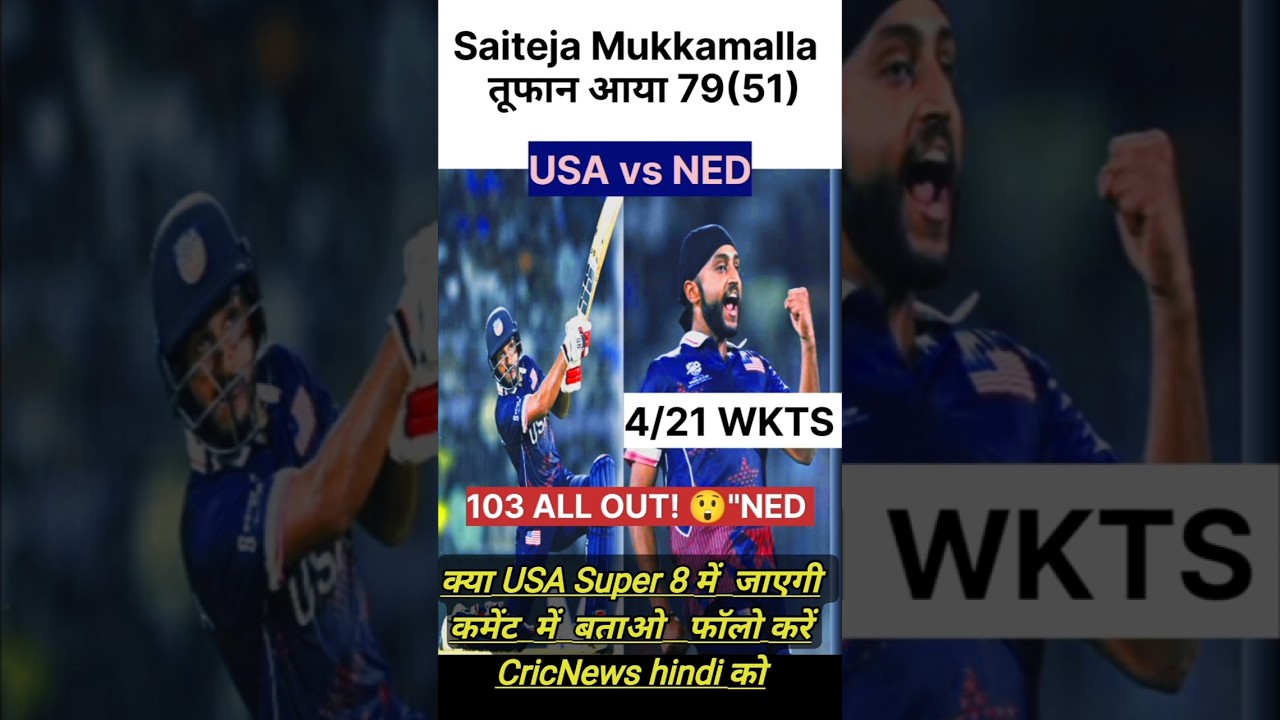 Saiteja Mukkamalla 79(51) vs Netherlands Highlight | USA vs NED T20 World Cup 2026 