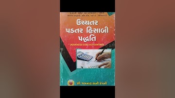 M.com sem -3 || Advanced Cost Accounting ||  Ch.4(B) Theory Imp Questions