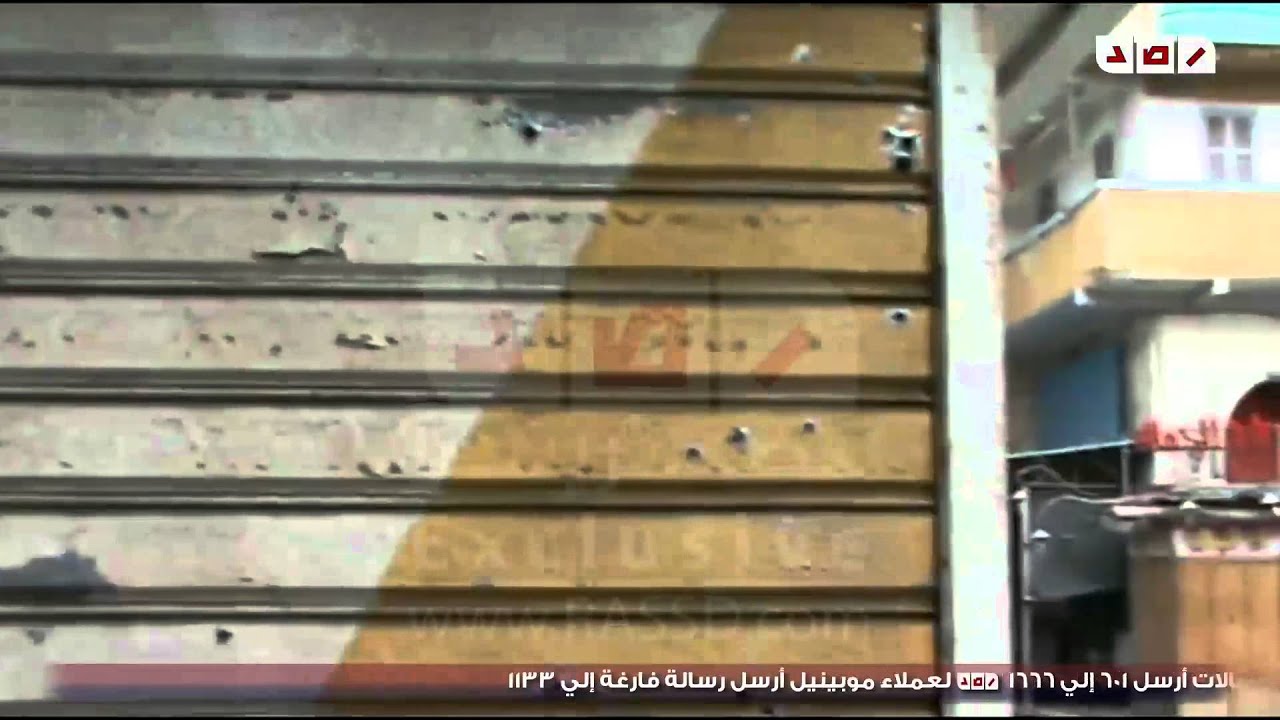 آثار الاشتباكات العنيفة التي شهدها محيط قسم العرب