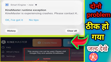 kainemaster का दोनो प्रॉब्लम ठीक हो गया | Runtime exception problem | kinemaster open problem 😲😲