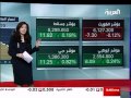 Al Arabiya Noevent 20110308 080550 1 Mpg 