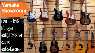 yamaha acoustic guitar price in bangladesh 2021 Yemaha guitar showroom in bd