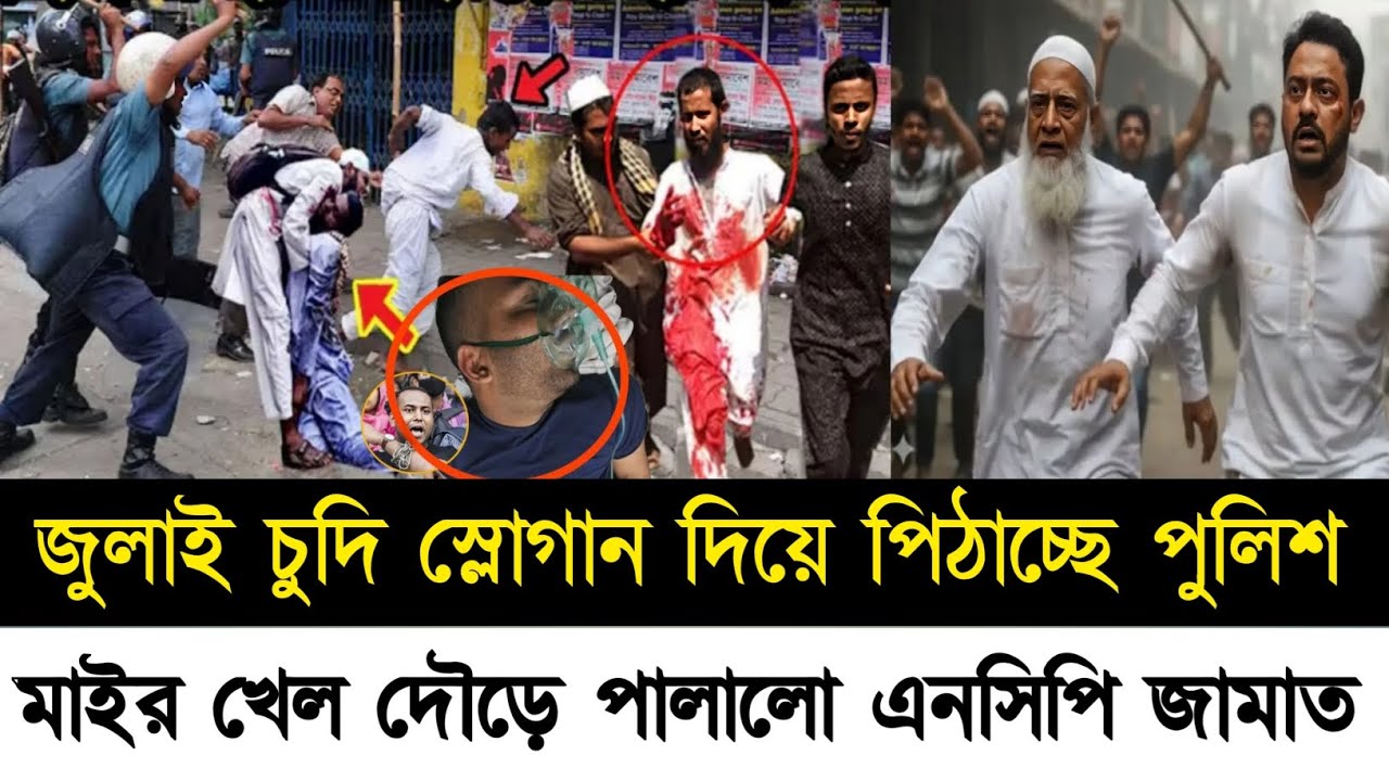 Ajker Bangla Khobor 07 Feb 2026 | Bangladesh Latest News | Somoy Sangbad | pinaki Bangla News Today