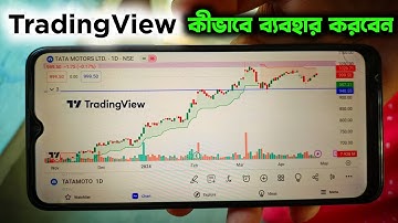 Tradingview tutorial bangla || Best charting software in stock market || Tradingview