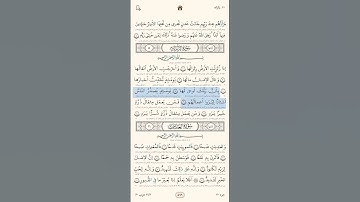 Quran karim surah 99 Az-Zalzala Persian/Dari قرآن کریم سوره ۹۹ (زلزله) با ترجمه فارسی دری
