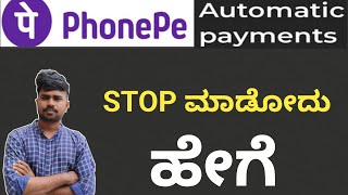 How To stop auto pay in phonepe Kannada | how to stop autopay in Netflix on phonepe in Kannada screenshot 4