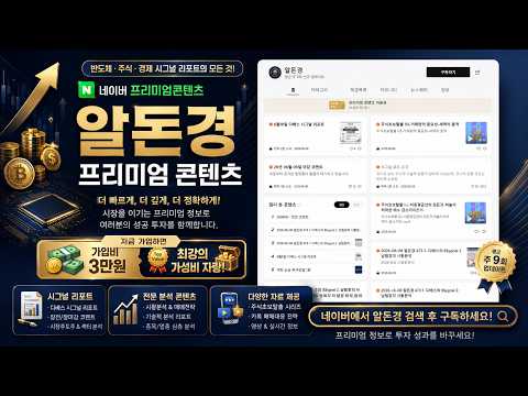 알돈경 513 1. 디베스의 $$ygnal 2. 남팀장의 시황분석