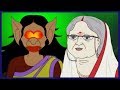 Thakurmar Jhuli | Bhooter Upodrob | Thakumar Jhuli Cartoon | Bengali Stories For Children