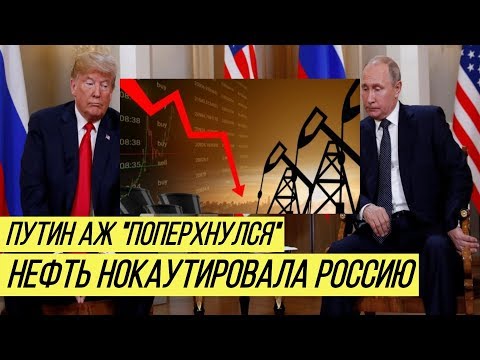 В Кремле кусают локти: экономика России на грани коллапса