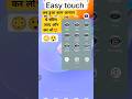 screenVivo enable easy touch y91 y93 y95 y1 y12 y17 y19 v17 s1pro z1 pro | easy touch😍