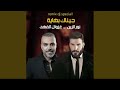 نور الزين غزوان الفهد جيناك بهاية Remix Dj Speciall نور الزين غزوان الفهد جيناك بهاية Remix Dj Speciall