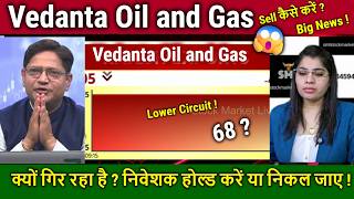 Vedanta Oil and Gas share news,buy or not ?vedanta oil share analysis,sell kaise kare ?,target 2026
