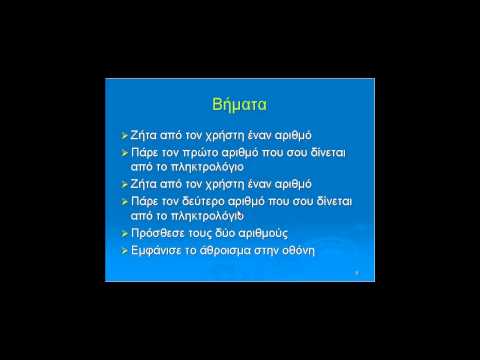 Βίντεο: Τι είναι η ανάλυση στη C++;