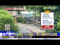 敏感！ 鎢業董座遭虐殺複驗 檢警家屬都低調@newsebc