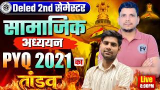 deled महत्वपूर्ण class शुरू /deled second semester sst class /deled 2nd semester sst class