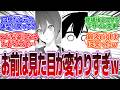 『変わりすぎて同じ人に見えないキャラww』に対する反応集