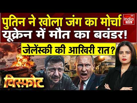 Russia Drone Attack Ukraine | NATO | Putin Missile War Zelenskyy | Kyiv | Europe Middle East Tension