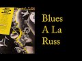 Al Killian/ Sonny Criss/ Wardell Gray/ Russ Freeman/ Harry Babison/ Ken Kennedy - Blues A La Russ