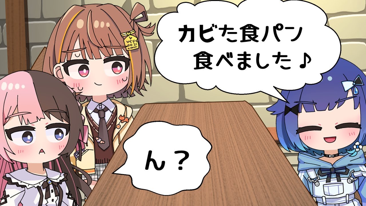 【手描き】入社面接でカビた食パンを食べたアピールする紡木こかげ【ぶいすぽっ！/一ノ瀬うるは/橘ひなの/紡木こかげ/千燈ゆうひ】【マンガ動画/アニメ/VTuber】