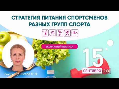 Различия в потребности в энергии и пищевых веществах у спортсменов разных групп спорта