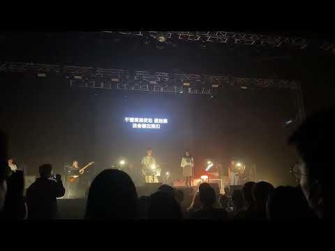 【My Little Airport Live 2023 你告訴我一個昆德拉的故事】浪漫是您的本性