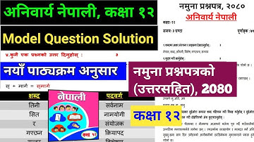 Class 12 Compulsory Nepali Model Question Solution (New Course) 2080 | Nepali Model With Solution