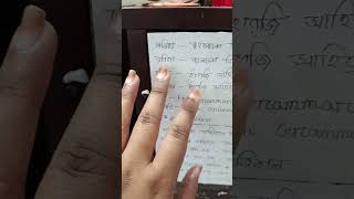 #song #exam #reading #books #study #class10th #bcs #class #shortvideo #motivation #notes