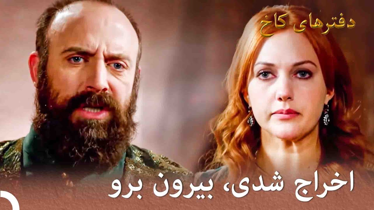 حرم، زمانی که خواست با سلیمان ازدواج کند، از کاخ اخراج شد  |  تورهای قصر بخش