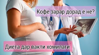 картинка: Хурокхои фоиданок дар вакти хомиладори. Зарари гушти асп #хурокхо #фоиданок #хомиладор #хаётисолим
