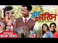 Oye man rakhni  new tharu song 2020  annu chaudhary sagar chaudhary