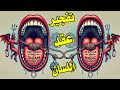 أقوى رقية شرعية لتفجير عقد اللسان وإبطال سحرالفم رقية مدمرة لسحر التعطيل في اللسان والفم تخلص من عقد أقوى رقية شرعية لتفجير عقد اللسان وإبطال سحرالفم رقية مدمرة لسحر التعطيل في اللسان والفم تخلص من عقد