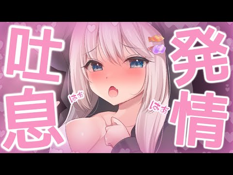 🔴【ASMR/黒3dio】甘い吐息でメロメロになっちゃう♡とろける耳かき♡睡眠導入♡囁き【Triggers for Sleep/ear cleaning/whispering/귀청소】