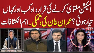 Do Tok with Kiran Naz - Full Program | Election Delay? | 05 January 2023 | Samaa TV