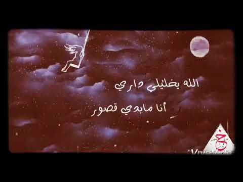 بعدك انت ياقمري انا ما بهوى بدور حالات واتس آب