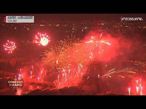 პარიზი, საფრანგეთი