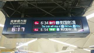 【東京メトロ半蔵門線・押上駅ダブル東武動物公園行き】行先表示器！