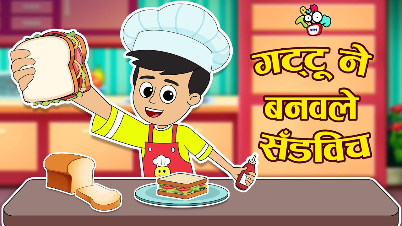 Download गट्टू ने बनवले सँडविच | Let's Make a Sandwich | मराठी गोष्टी |  Marathi Cartoon | PunToon Kids Mp3 and Mp4 (07:31 Min) ( MB) ~ MP3  Music Download