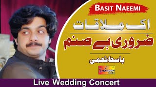 Ek Mulaqat Zaruri Hai Sanam | Basit Naeemi | Super Hit Song Shaheen Studio 2024