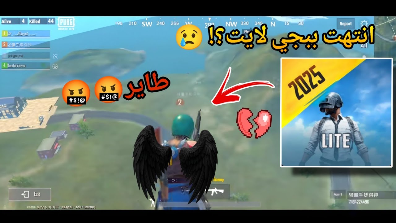 انتهت ببجي لايت؟! 😢 الملفات دمّرت اللعبة بالكامل!🤬