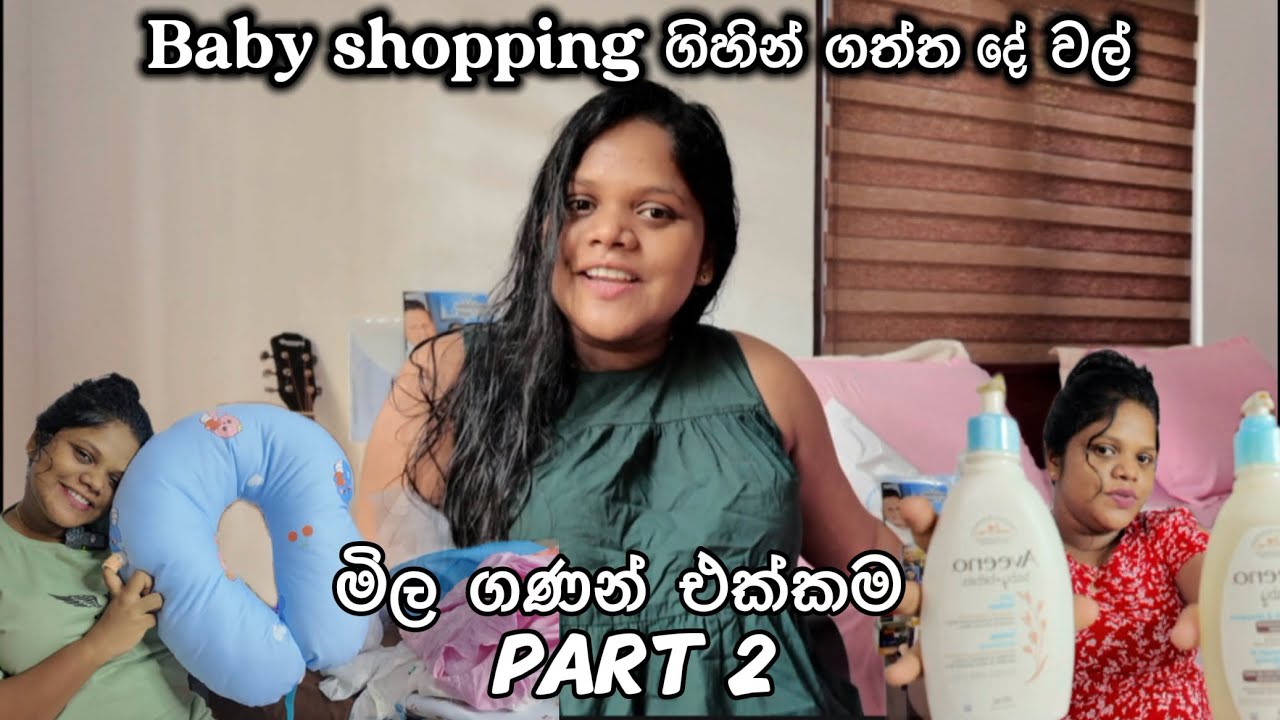 බබාට ගත්ත දේවල් මිල ගණන් එක්කම Part 2 ♥️ | SAKU's DIARY | New Born Baby Products 😘🙈 