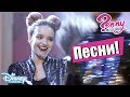 🎤Timeless | Пени от М.А.Р.С. | Disney Channel Bulgaria