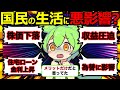 日銀利上げで生活はどう変わった？【ずんだもん解説】