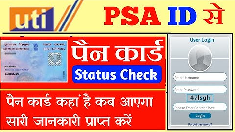 UTI se pan card status kaise check kare | How to check uti pan card status | psa pan card status